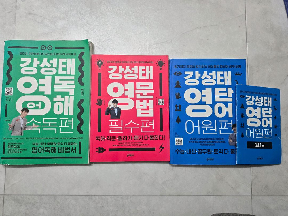 강성태영단어,영독해,영문법,경선식영단어,경선식영숙어,이유정 지텔프 기출문제,토익,탭스,토플,편입영어 문제집 팝니다.--2