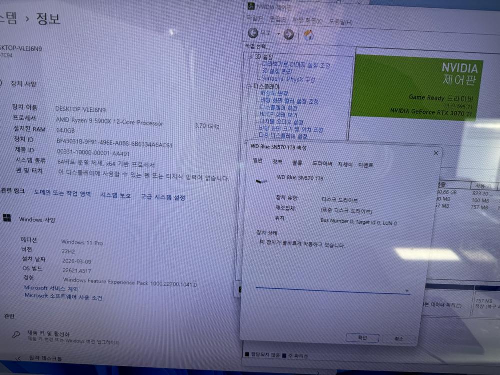 게이밍 작업용 컴퓨터 5900x 3070ti 64g--3