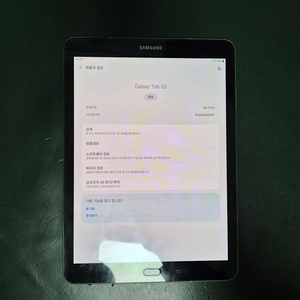[판매] (SM-T820)갤럭시 탭 S3 32GB (S펜 포함 / 상태 최상)