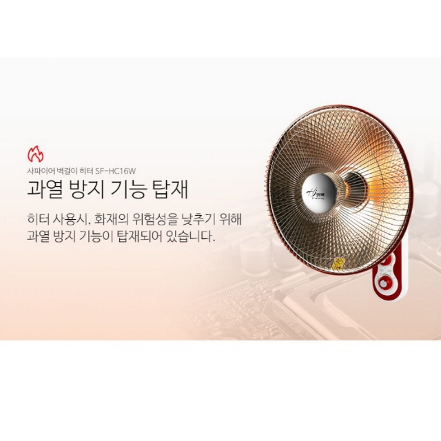선풍기형 벽걸이 히터 전기난로 (새제품) 이미지