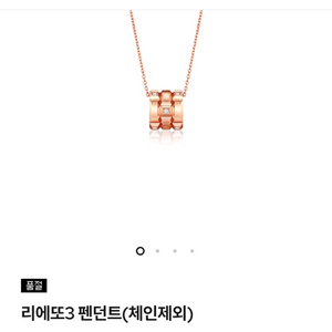 골든듀 리에또3 로즈골드 이미지
