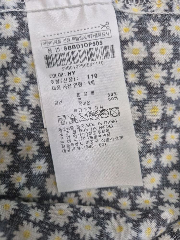 세탁후 미착용 새상품 여아 뷔스티에 원피스 나시원피스 여름원피스 100 -110--2