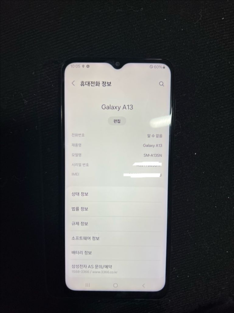 갤럭시 A13--6