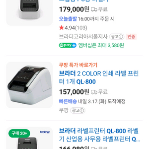 브라더 라벨프린터 QL-800 이미지