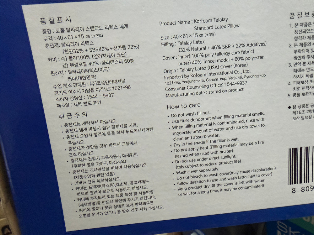 코폼 탈라레이 라텍스 베개--4