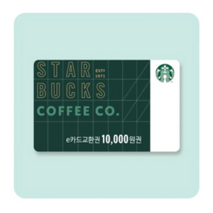 스타벅스 e카드 1만원 교환권 이미지