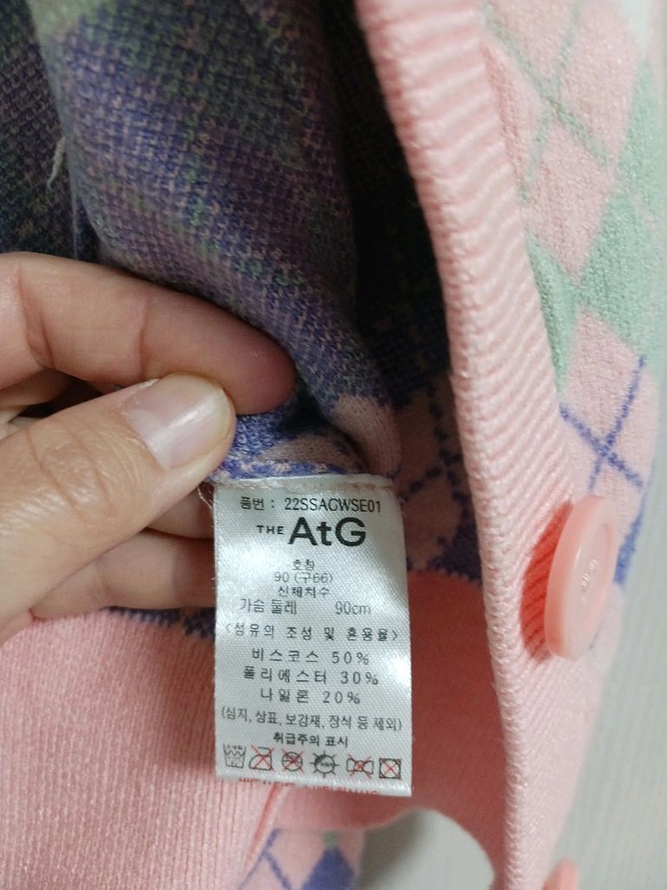 (새상품)더엣지 아가일 니트가디건(마지막 가격내림) 이미지