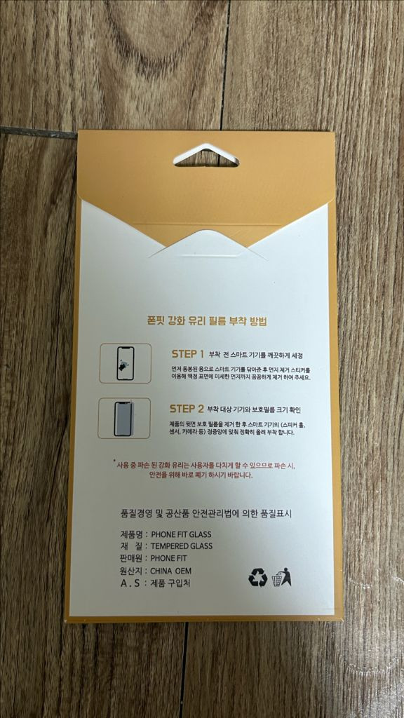 아이폰14 신지모루 신지글래스 2.5D 강화유리 휴대폰 액정보호필름 4p, 1세트 이미지