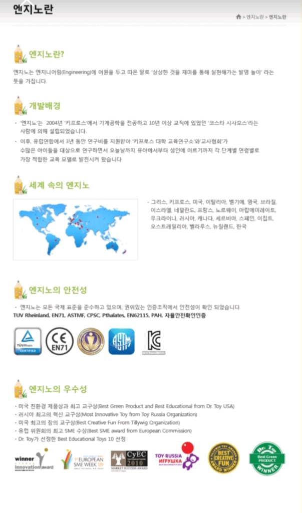 엔지노 대형 대관람차 런던아이 ENGINO LONDON EYE 수입블럭 & 모터--5