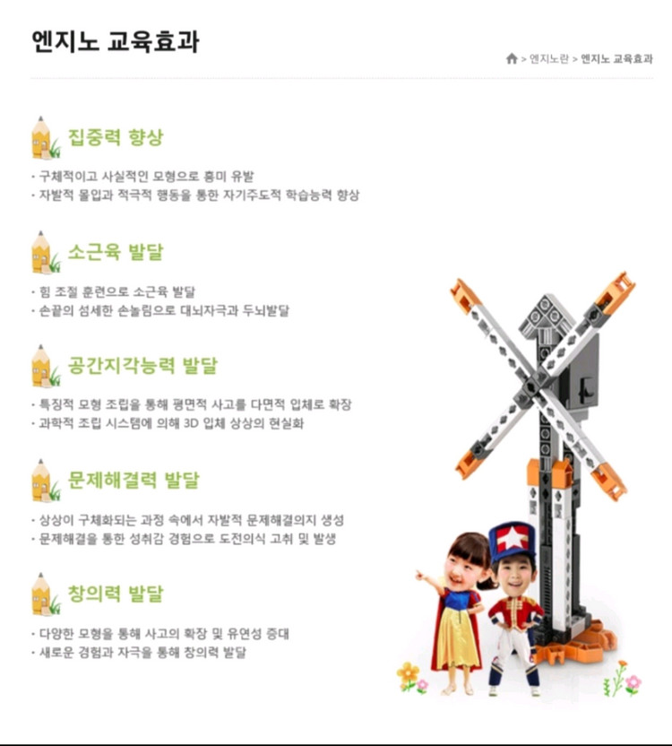 엔지노 대형 대관람차 런던아이 ENGINO LONDON EYE 수입블럭 & 모터--7