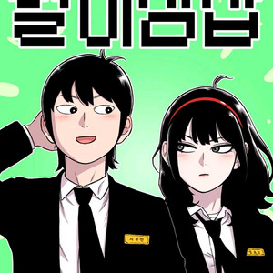 별이삼샵 1~10권 이미지