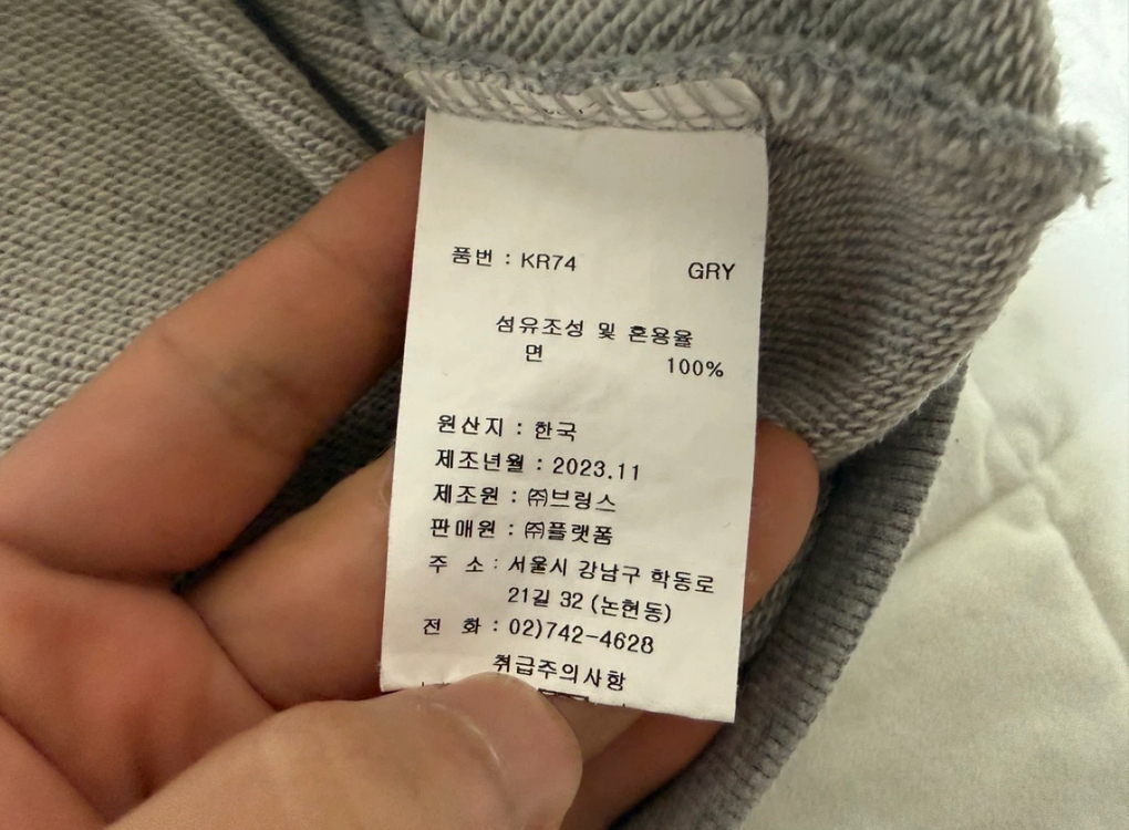 세인트제임스 생제임스 봉봉 bon bon 맨투맨 그레이 L사이즈(100) 팝니다--4