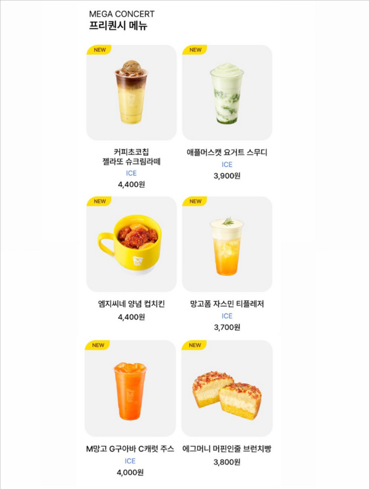 메가커피 모든메뉴 -400원 (아아1600/뜨아1300)--0