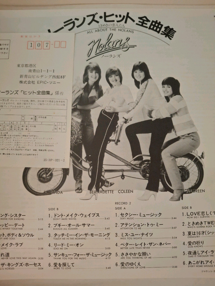 <2 LP> 놀란스 The Nolans 베스트 엘피--3