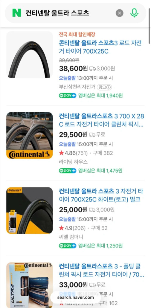 뷰엘타 R25 COMP 무데칼 디스크 로드 휠셋--8