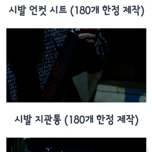 필트레 시발 블랙 언컷시트+지관+에코백