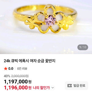 24k 순금 한돈 큐빅반지 대전 충남 충북 10호