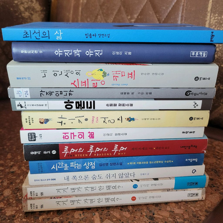 청소년 유명단행본 12권 택포 5만원--0