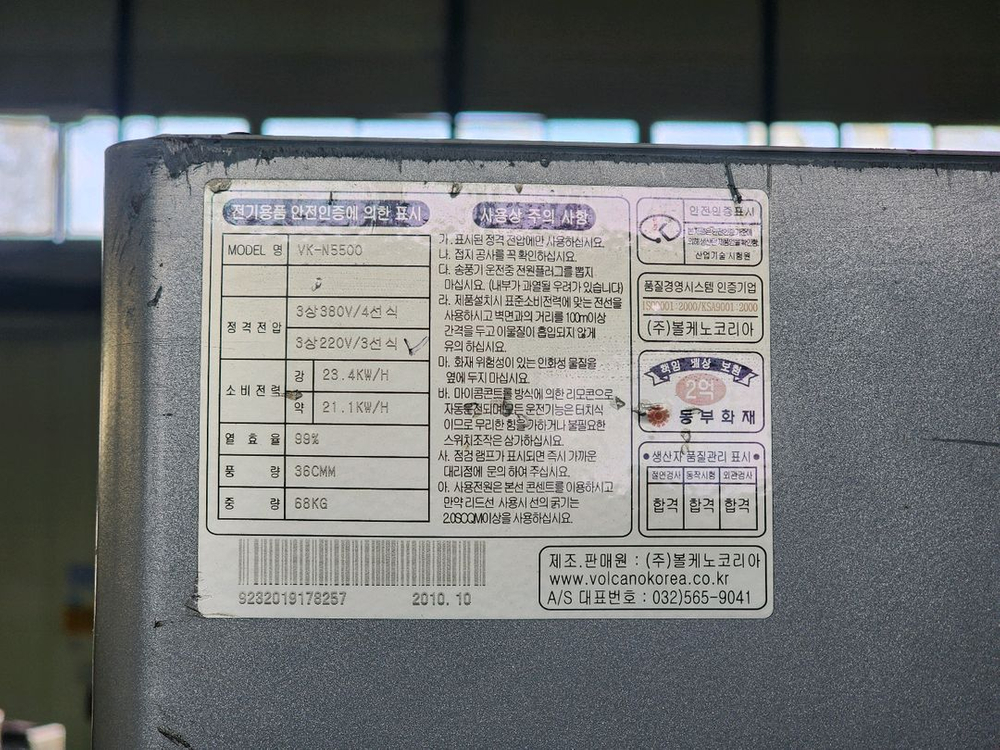 볼케노 온풍기 50평 난방기 이미지