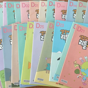 재능피자 D등급