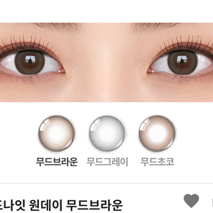 무드나잇 원데이 무드브라운 이미지