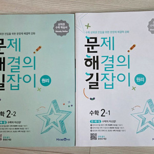 문해길2-1,2-2,1학년 총3권택포