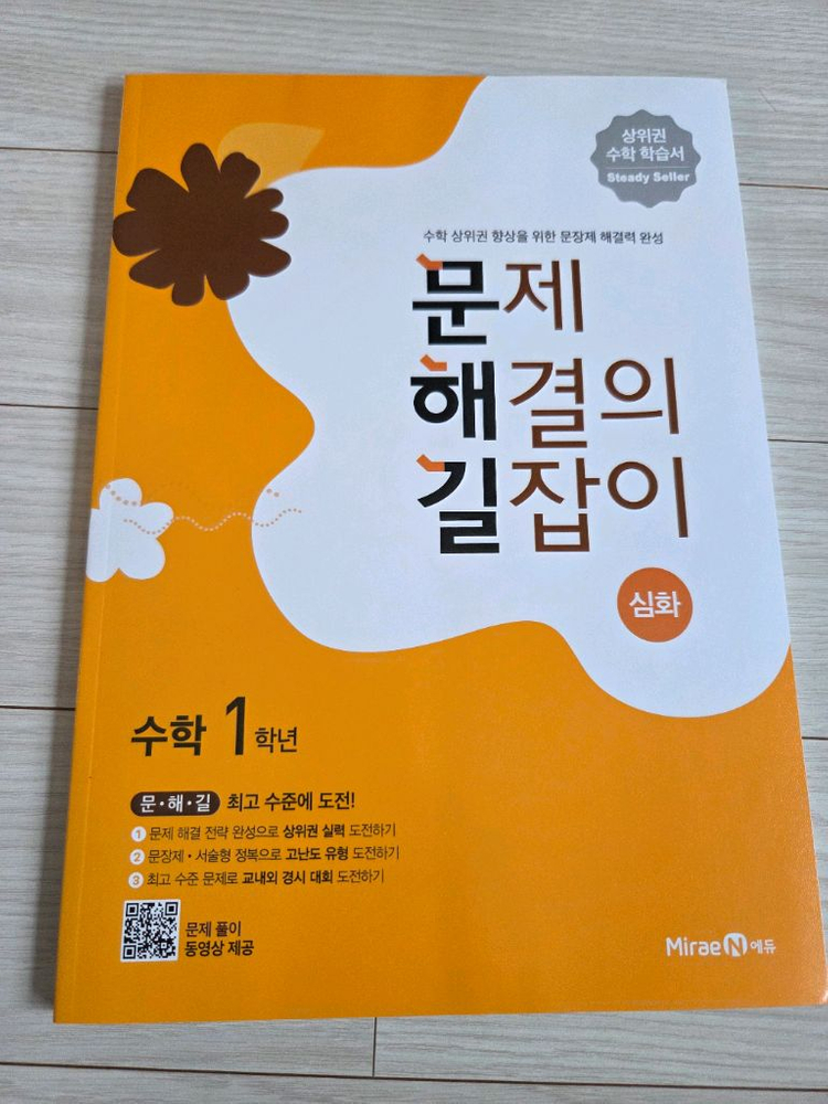 문해길2-1,2-2,1학년 총3권택포--1