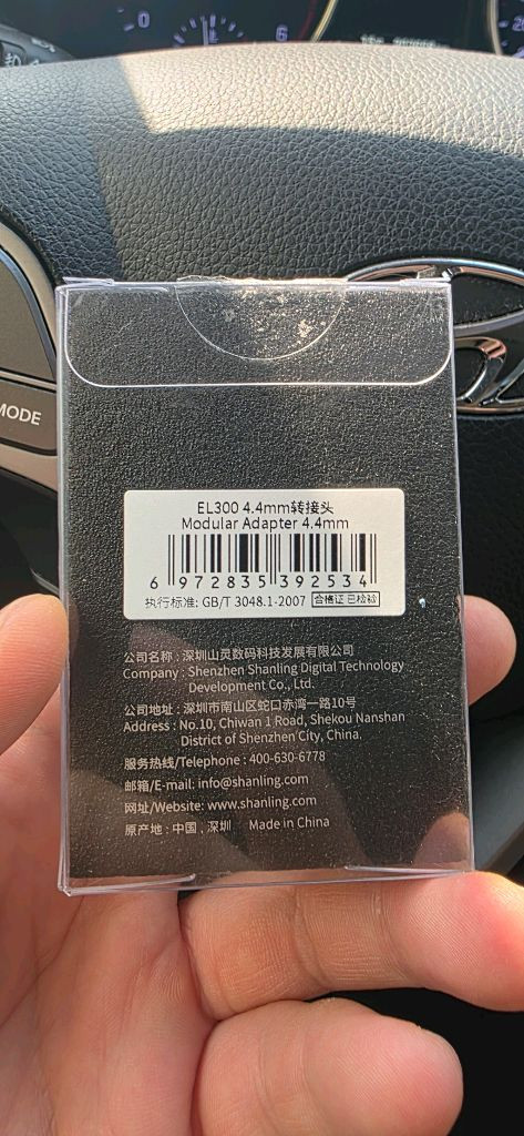 샨링(Shanling) 4.4mm 모듈형 어댑터 판매합니다. 이미지