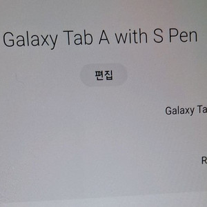 겔럭시 탭 A위드 S팬