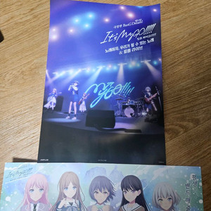 뱅드림 마이고 극장판 응원상영 특전 (전편+후편) 일괄 이미지