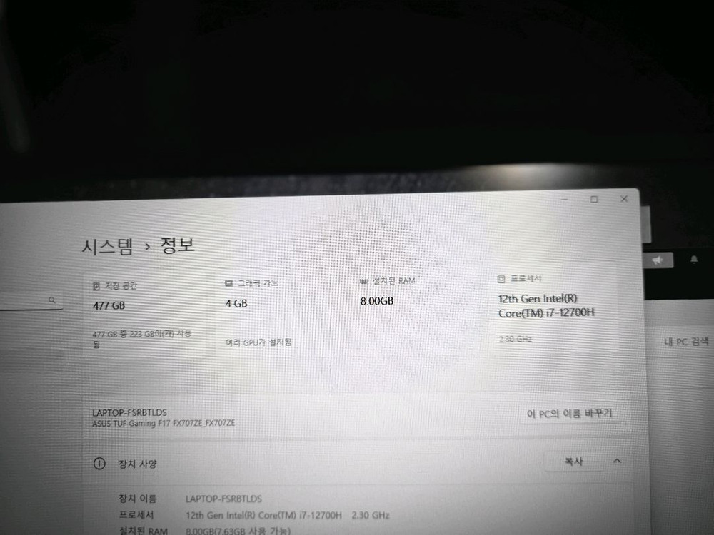 아수스 게이밍 노트북 이미지