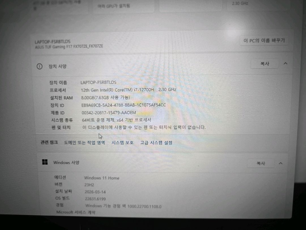 아수스 게이밍 노트북 이미지