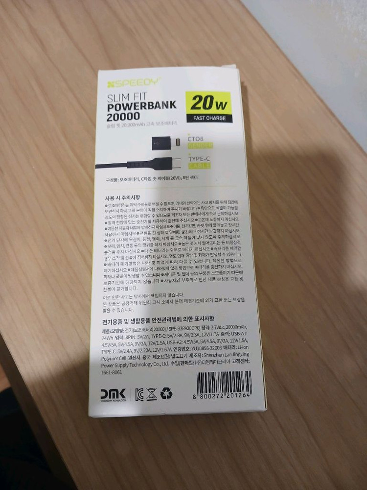 speedy 보조배터리 20000/ 20W /Ctype--1