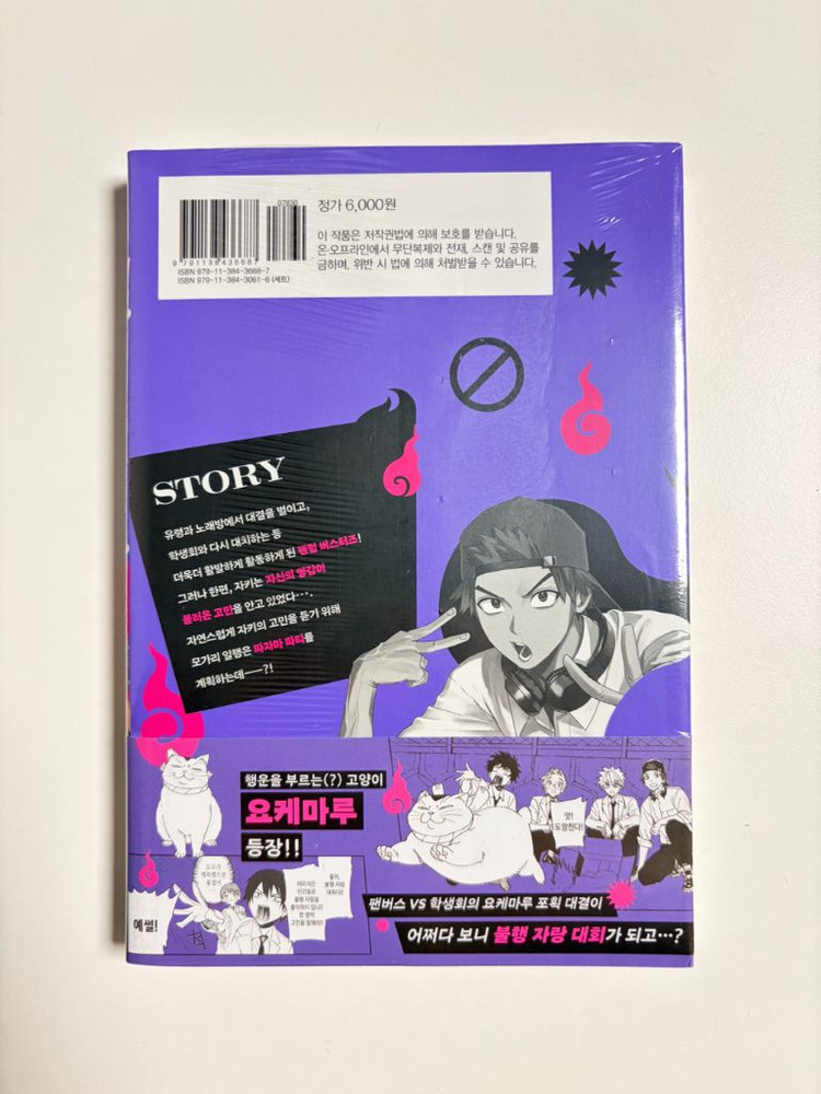 팬텀 버스터즈 3권 (미개봉) 초판 초판한정부록 포함--1