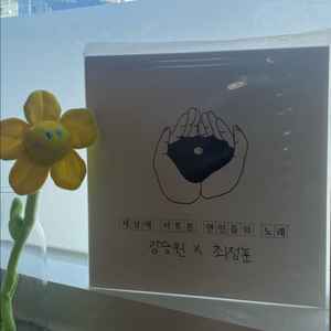 미개봉 잔나비 소곡집 한정판 lp 최정훈 lp 강승원 lp