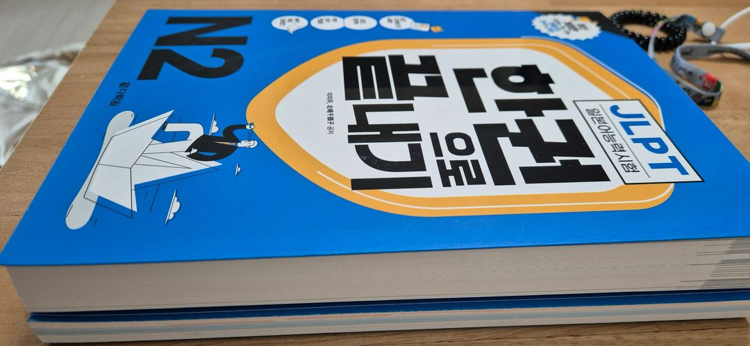 JLPT 한권으로 끝내기 N2 교재 이미지