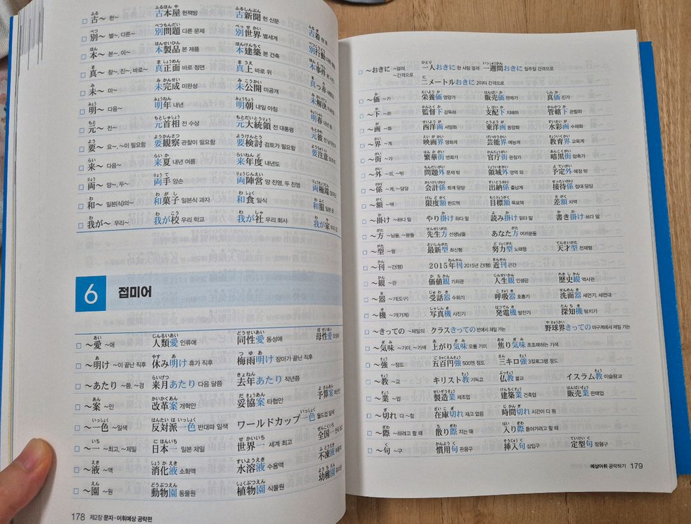 JLPT 한권으로 끝내기 N2 교재 이미지