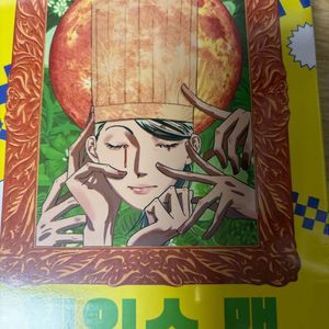 체인소맨 15권 미개봉 이미지