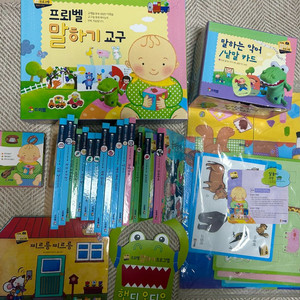 프뢰벨 말하기 풀구성