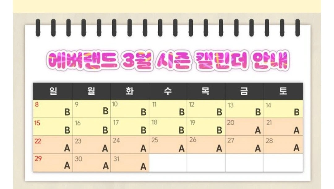 에버랜드 자유이용권 + 츄러스 (~26.03.31 까지)_모바일 발송--1