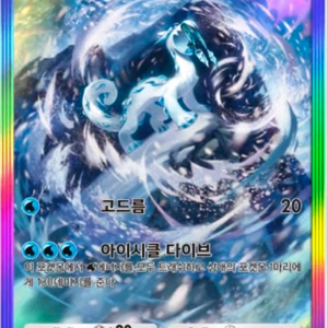 포켓몬 카드게임 포켓 pocket 2성 [파오젠] 이미지