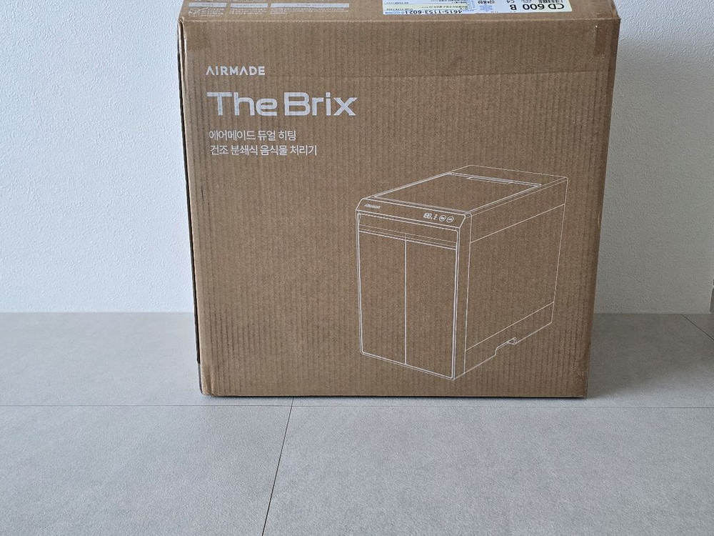 음식물처리기 분쇄기 에어메이드 대용량 음처기 이미지