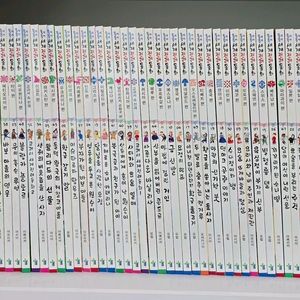 옹기종기 세계전래동화 52권