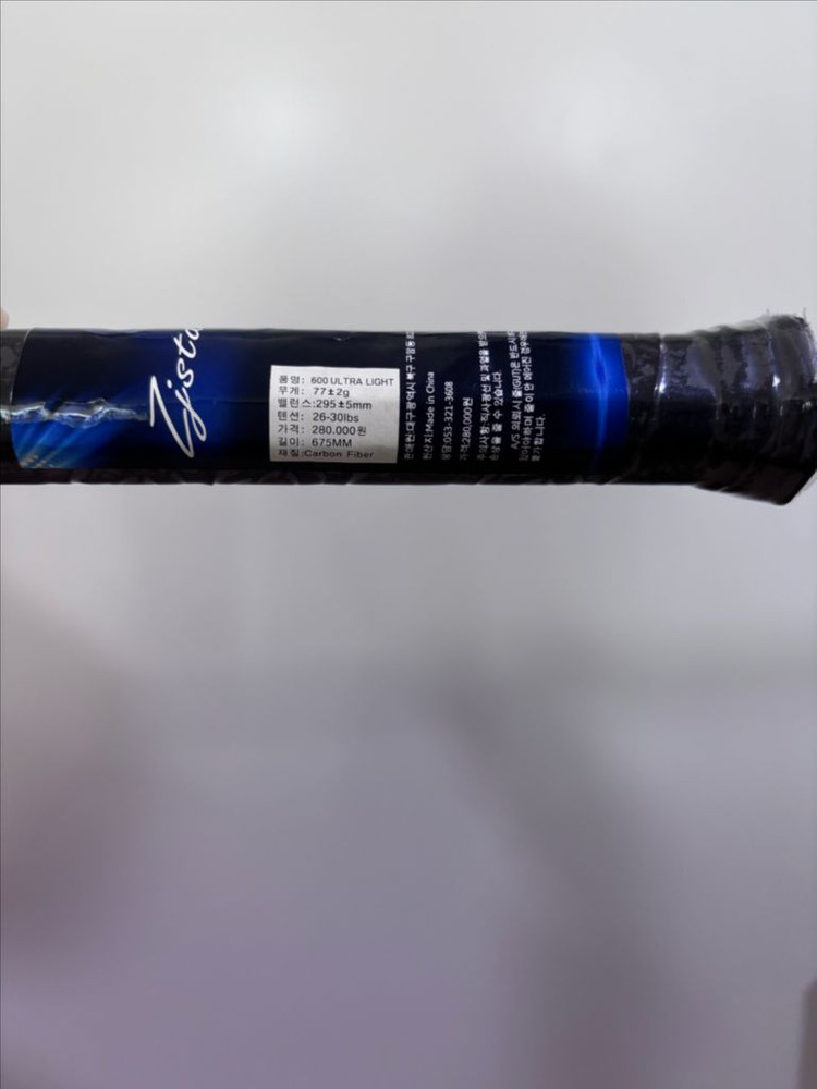 지제이스타 배드민턴 라켓 새상품--2