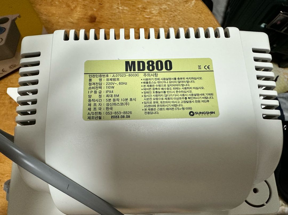 새제품/성신 마이크로댐 MD800 에어컨 배수펌프 이미지