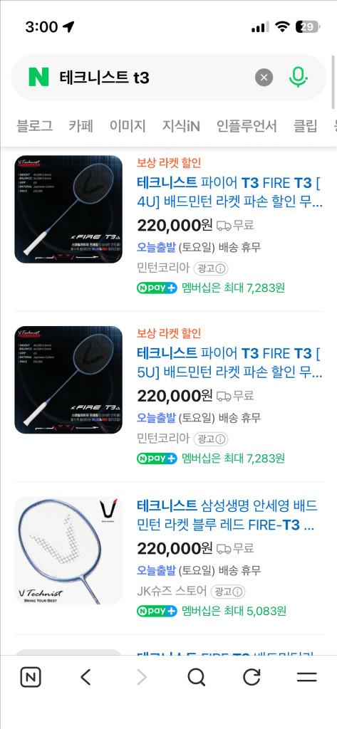 (안세영라켓)테크니스트 T3 4U A급 배드민턴 라켓--3