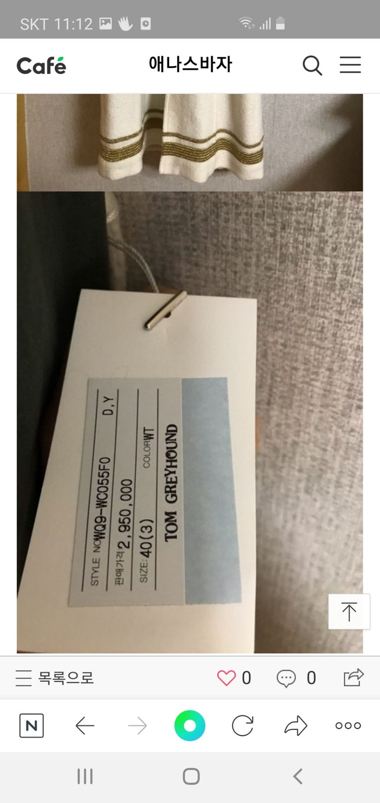 프로젝트포체 이태리 정품 폭스퍼 카라 울 롱코트 55--2