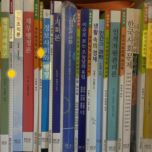 방통대 교재 팔아요!