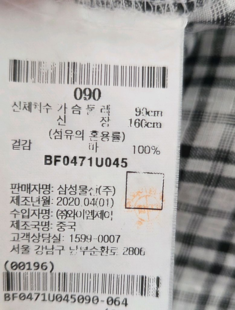 빈폴레이디스 리넨 모노체크 밸티드 원피스 90 이미지