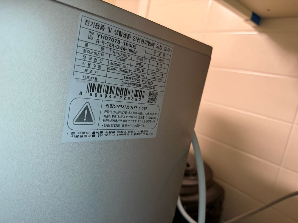 SK매직 6인용 식기세척기 트리플케어 DWA-19R0P--3